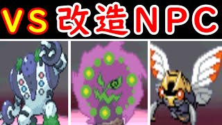 【検証】改造NPCの最強ポケモン達に勝てるのか？【ゆっくり実況】【ポケモンHGSS】