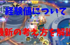 【ポケモンユナイト】その情報はもう古い！？経験値について徹底解説！の巻【詳細解説㊹】【ゆっくり解説】【Pokémon Unite】