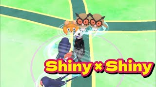Shiny × Shiny 【ポケモンGO】