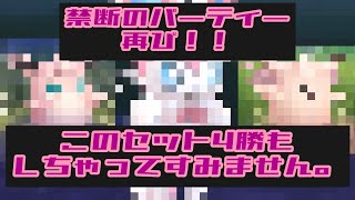 【gbl】これで4勝もしてすみません【ポケモンGO】