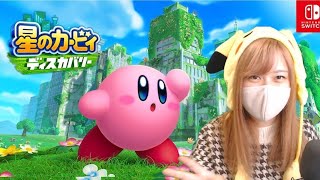 【体験版】うるさすぎる星のカービィディスカバリー→ポケモン剣盾ランクマ【女性実況】