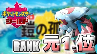 元気がもりもりモーリモリシングルランク【ポケモン剣盾】