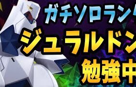 【ポケモンユナイト】旅行から帰ってきましたユナイト