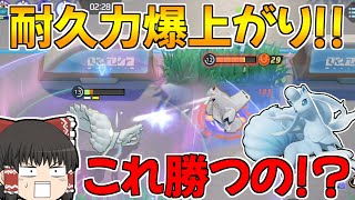 【ポケモンユナイト】オーロラベール強化で耐久力爆上がり！強化されたアローラキュウコンがヤバいｗｗ【ゆっくり実況】