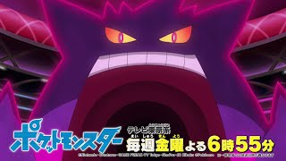 【公式】アニメ「ポケットモンスター」プロモーション映像⑨