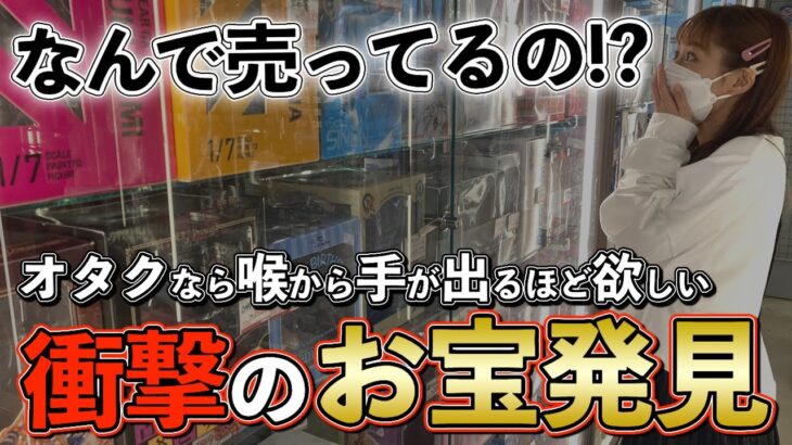 【過去最高額】日本に売ってるはずがない超激レア商品を発見して思わず絶句しタケシ…｜秋葉原｜ポケモン｜ポケモンカード