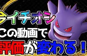 【ポケモンユナイト】やっぱり俺ゲンガーが最強のポケモンだと思うんだ