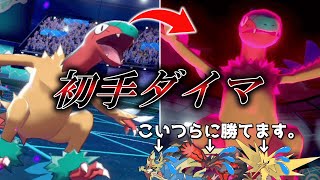 弱気になるな！「アーケオス」は強気に初手ダイマでいけ！！【ゆっくり実況】【ポケモン剣盾】