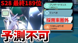 【ポケモン剣盾】絶対に予想できない技を採用した前期189位の白バド構築がガチで強い　採用圏外の技で相手PT崩壊ｗｗｗｗｗ【レンタルPTは概要欄】