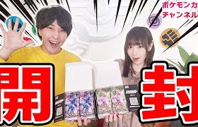 【ポケカ】新発売の「タイムゲイザー」と「スペースジャグラー」を1BOX開封！あのサポートの高レアリティも…！？【ポケモンカード】