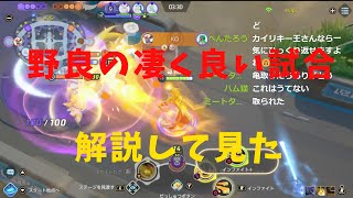 【ポケモンユナイト】ソロでレート2200達成！凄く良い試合だったので解説する！の巻【詳細解説63】【ゆっくり解説】【Pokémon Unite】