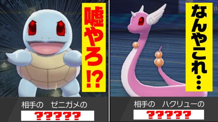 【抽選パ/悲報】進化前ソムリエ、進化前ポケモン達にボコられる。コイツら強すぎやろ… #31-2【ポケモン剣盾/ポケモンソードシールド】