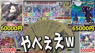 6万円越えカードザックザクポケカ自販機でお得になる戦術大公開！！！！【ポケモンカード】