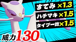 もうさ、読み合いって疲れるよね。Aボタンだけで勝てる「超火力コジョンド」使おう。【ポケモン剣盾】