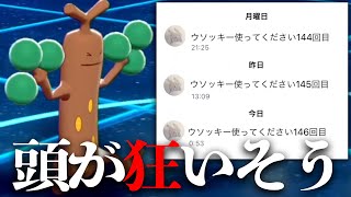 【発狂】半年間ずっと「ウソッキー使って」ってDMを送り続けた狂人的なメンタルを持つ視聴者を解放する