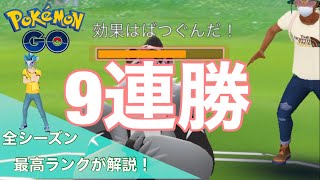 【マジで勝てる】誰も使ってない勝てるハイパーリーグのパーティとは！？【ポケモンGO】