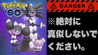 【レトロカップ】勝てない人！とりあえず見てください！！環境破壊パーティ【ポケモンGO】