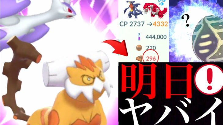 【ポケモンGO】絶対参加！〇〇を超えるガチ最強ポケモンと大型アプデやサプライズが迫ってきた・・！？【れいじゅうランドロス・伝説メガレイド・メガシンカ・メガラティオス】