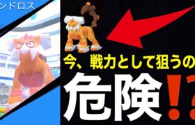 待望の霊獣ランドロス色違い実装連戦！でもちょっと待ってください【ポケモンGO】