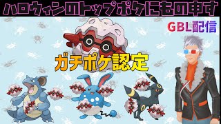 【ポケモンGO】ハロウィンでフォレトスはガチポケでございます。