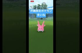 【ポケモンGO】サニーゴ色違いチャレンジ