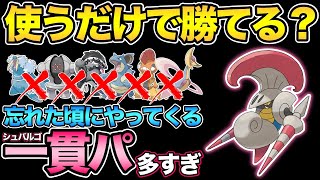 ハイパーリーグから姿を消した怪物。いま環境にぶっ刺さってます【 ポケモンGO 】【 GOバトルリーグ 】