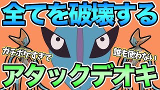 記録更新なるか！ムキガリデオキシスで記録伸ばすぞ！【 ポケモンGO 】【 GOバトルリーグ 】【 ハイパーリーグ 】