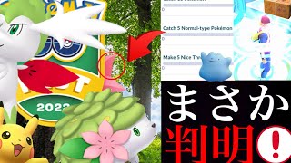 【ポケモンGO 速報】まさかのシェイミ実装！？驚きの大発表も！色違いメタモンの出現率はどうなるの・・？【ポケモンGOFEST2022・エイプリルフール・Shaymin・色違いポケモン】