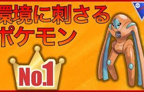 【ポケモンGO】トドも格闘もこれ1体！デオキシスが万能過ぎ！！