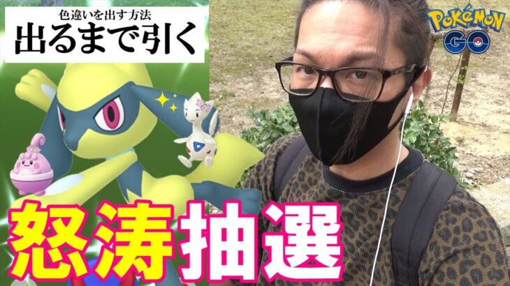 【ポケモンGO】やったわ。春イベント2022で引き散らせ！絶対見逃せない重要タスクと2タマの爆裂ガチャで「色違い花飾り勢」をひたすらに狙い撃つスペシャル！【2日目】