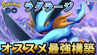 【ポケモンGO】ただただ強かった【GOバトルリーグ】