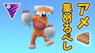 【マスターリーグ】霊獣ランドロス強いのでガチるべし！【GOバトルリーグ】【ポケモンGO】