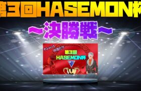 【ポケモンGO】第３回HASEMON杯決勝戦動画！