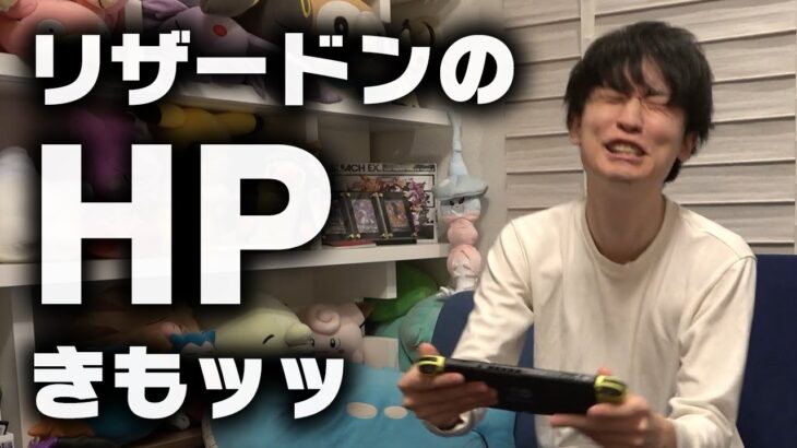 コント Hp調整ミスったことに気づいたポケモン廃人 ポケモンgo動画まとめ