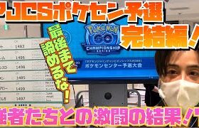 JAPANチャンピオンシップ予選完結編！店舗予選で強者との激闘を完全収録！