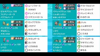 【剣盾LIVE】前期最終55位のパーティを借りてマスター帯まで無双します【ポケモンソード/シールド】