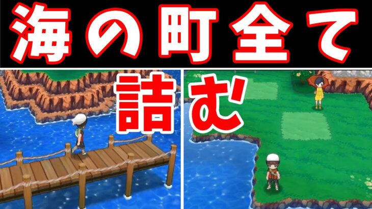 【売却禁止】ポケモンORASでガチ詰みさせる方法【ゆっくり実況】