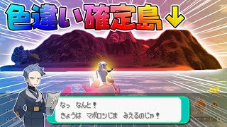 【裏技】アルセウスで全ポケモン色違い確定のマボロシ島に行く方法！【ポケモンレジェンズアルセウス Pokémon LEGENDS】