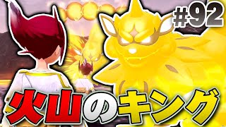 火山のキングと群青の海岸の図鑑埋め『Pokémon LEGENDS アルセウス』を実況プレイpart92【ポケモンレジェンズ】