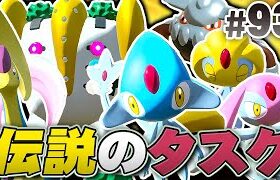 伝説のポケモンたちの図鑑が読みたい！『Pokémon LEGENDS アルセウス』を実況プレイpart93【ポケモンレジェンズ】