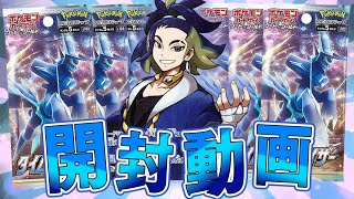 【ポケカ】SR２枚箱は存在した！！タイムゲイザー大量開封じゃあああああ【開封動画】