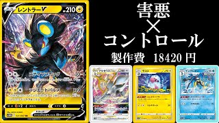 レントラーVが害悪過ぎる!!ハンドコントロールと麻痺がヤバイ!!【ポケモンカード】【ポケカデッキ】