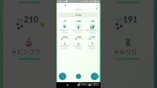 short🎥この鳴き声のポケモンはだ～れ⁉️No.227【ポケモンGO】#shorts #クイズ #ゲーム実況