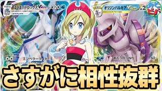 【ポケカ】はくばバドレックスとオリジンパルキアの相性はさすがに抜群でした。「はくばパルキア」【ポケモンカード】【対戦】