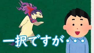 ヒスイバクフーンというポケモン