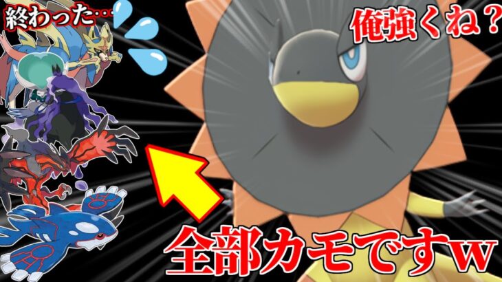 こいつ相手にすると強すぎだろ… 理論上全ての伝説に有利を取れる『エレザード』が環境に刺さってるの知ってる？？【ポケモン剣盾】