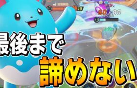 ポケモンユナイト |序盤負けても諦めるな! マリルリのユナイト技を回しまくって逆転勝利!【切り抜き】