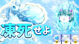 【ポケモンユナイト】積もる雪は死のカウント！タイマン特化アタッカーアロキュウ！【ゆっくり実況】