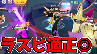 【ポケモンユナイト】ラストヒット適正◎！意外と強いシャドクロ型ギルガルド立ち回り実況解説