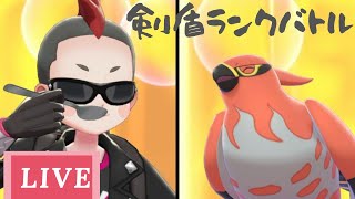 【ポケモン剣盾】シングルランクマッチ